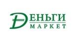 Деньги Маркет
