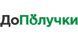 До Получки