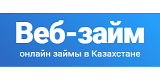 Веб-займ