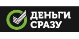 Деньги Сразу